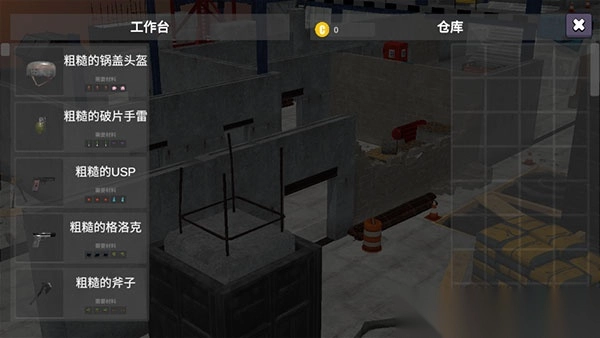 幸存者的黎明游戏-幸存者的黎明官方版 v1.32.1安卓版(1)