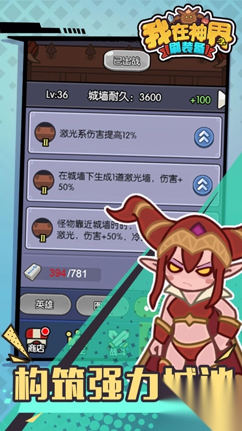 我在神界刷装备