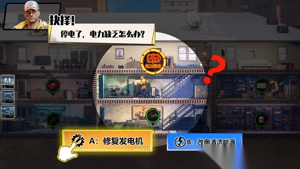 曙光防线