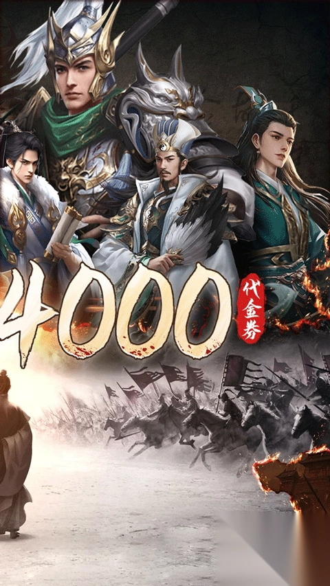 征战王权折扣版2