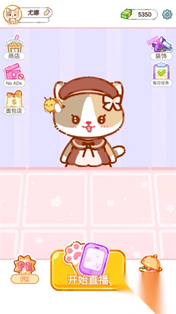 珍珠奶茶大师游戏2