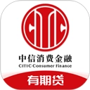 中信消费金融安装