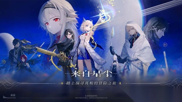 来自星尘苹果手机版安装-来自星尘ios版安装 v1.3.0官方版 - 多多软件站图1