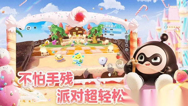 蛋仔派对旧版