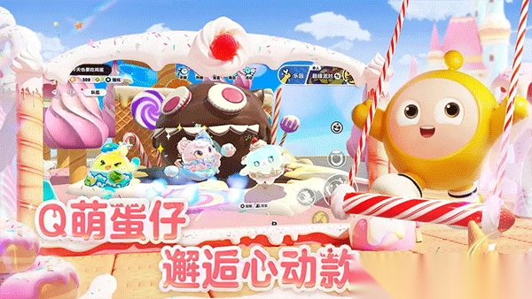 蛋仔派对旧版