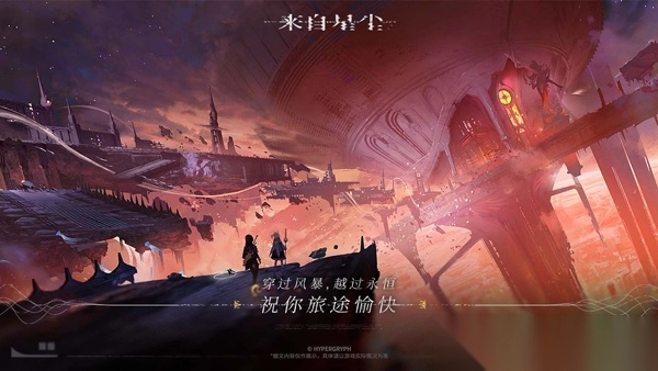 来自星尘苹果手机版安装-来自星尘ios版安装 v1.3.0官方版 - 多多软件站图5
