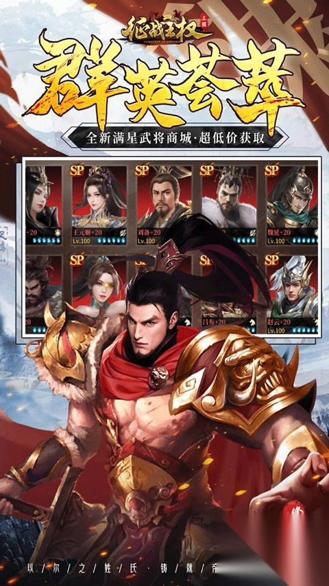 征战王权折扣版3