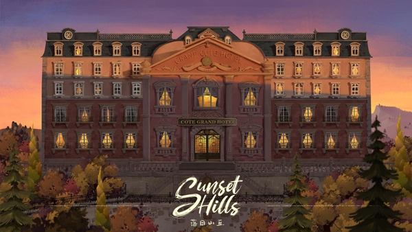 落日山丘正版图5