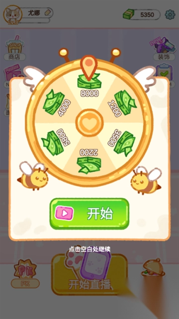 珍珠奶茶大师游戏1