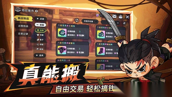 英勇之地免费手机版