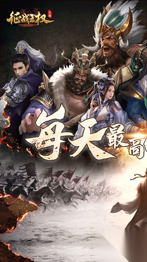 征战王权折扣版1