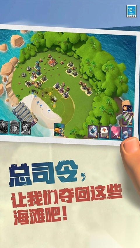 海岛奇兵外国版本图5