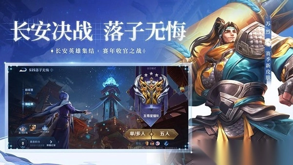 王者荣耀测试服官方正版-王者荣耀测试服最新版免费 v10.41.1.6安卓版 - 多多软件站图1