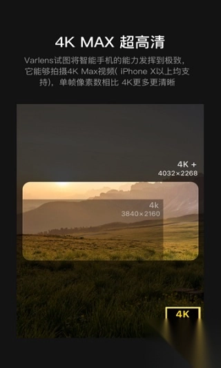 Varlens微单相机ios版-Varlens微单相机苹果版 v6.6 - 多多软件站图3