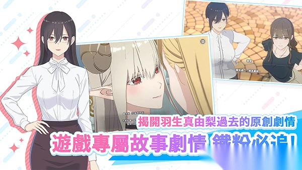 次元的诱惑官方正版图1