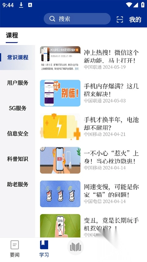 服务学堂安装(2)