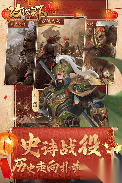 攻城天下taptap版