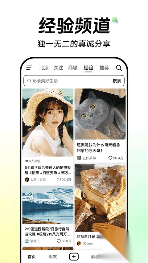 抖音生活服务平台手机版截图2