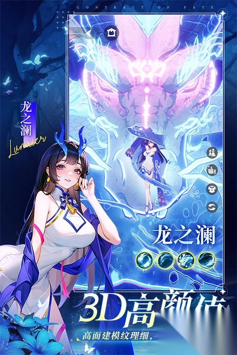 命运圣契(5)