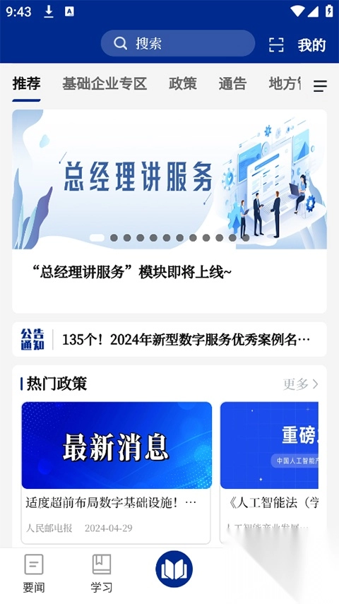 服务学堂安装(1)