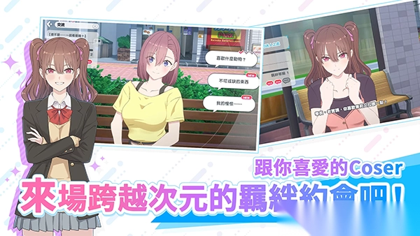 次元的诱惑官方正版图2