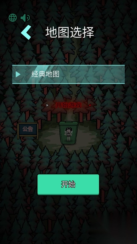 森林有鬼最新版安裝包下載