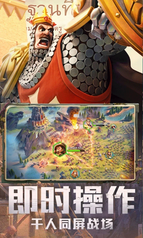 萬國覺醒安裝圖5