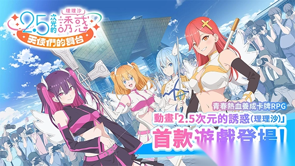 次元的诱惑官方正版图5