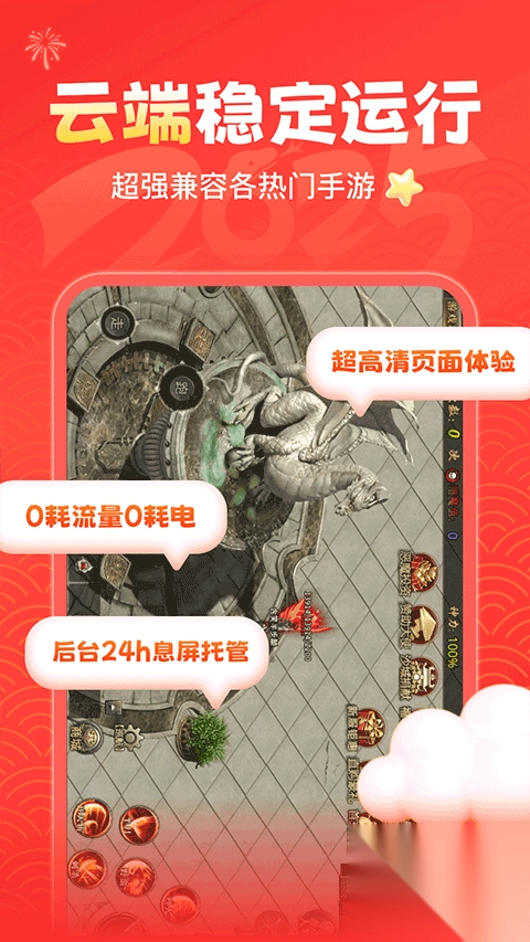 贪玩云手机免费(5)