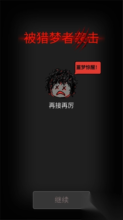 森林有鬼最新版截圖4