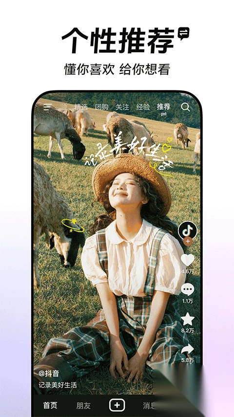 抖音生活服务平台手机版截图3