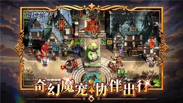 遗迹旅人图1