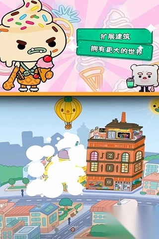 托卡世界最新版图3