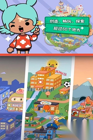 托卡世界最新版图5