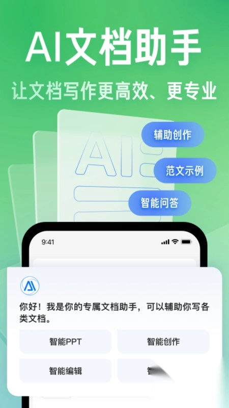 百度文库最新版安装-百度文库app最新版本 v10.0.40安卓版 - 多多软件站