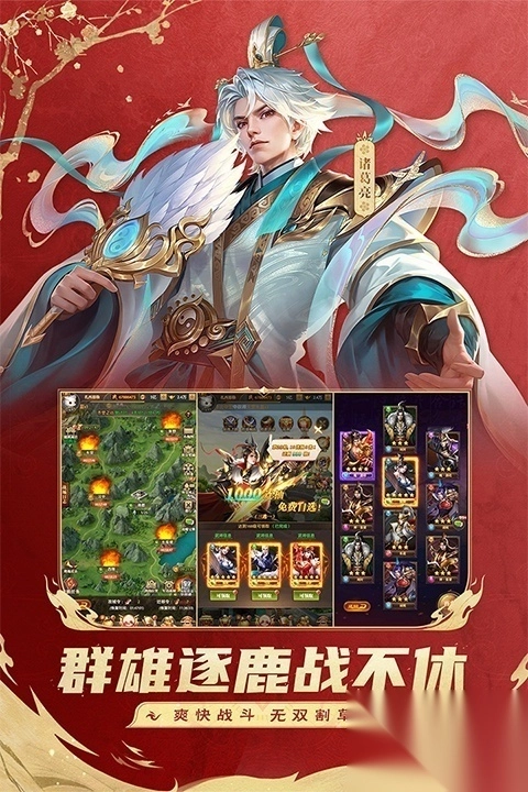 铁杆三国官方正版-铁杆三国正版手游 v1.0.7安卓版 - 多多软件站图2