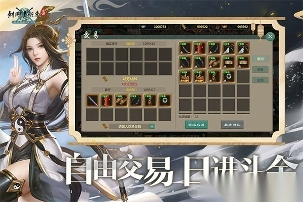 剑网1归来最新版(4)