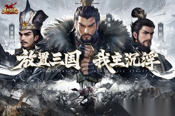 王者将魂折直装版图2