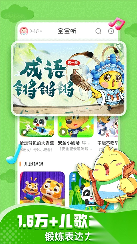 宝宝巴士快乐启蒙最新版(4)