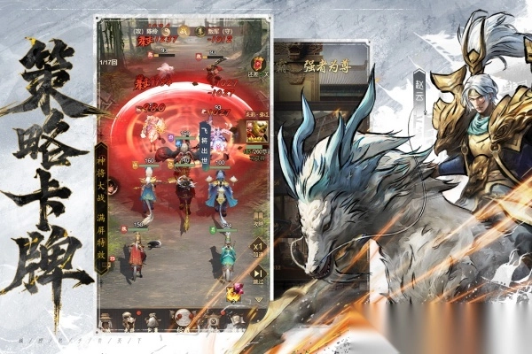 王者将魂折直装版图3