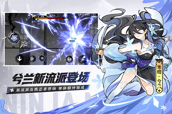 忍者必须死3安装2026最新版图3