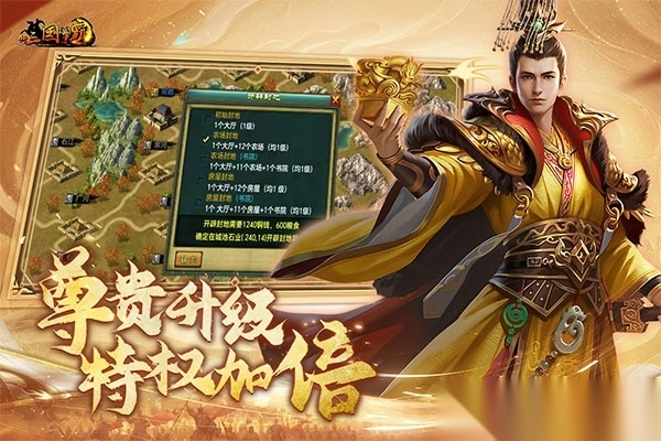 新三国争霸oppo版-新三国争霸手游oppo客户端 v1.64.0516安卓版 - 多多软件站图5