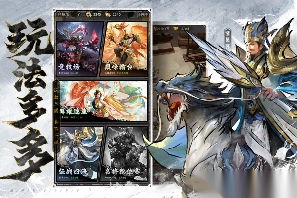 王者将魂折直装版图5