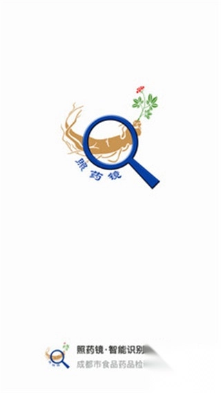 照药镜app-照药镜官方版 v2.0.4安卓版 - 多多软件站(4)