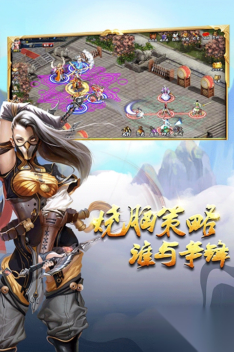 蜀山传奇最新版本-蜀山传奇手游最新版 v1.15.72安卓版 - 多多软件站图4