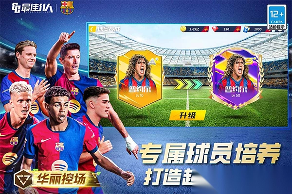 最佳11人快手版-最佳11人快手正版 v5.9.332安卓版 - 多多软件站图1