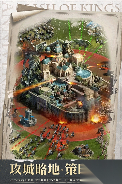 列王的纷争最新版本-列王的纷争2025最新版 v10.17.0安卓版 - 多多软件站