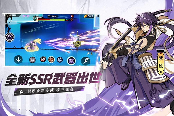 忍者必须死3安装2026最新版图5