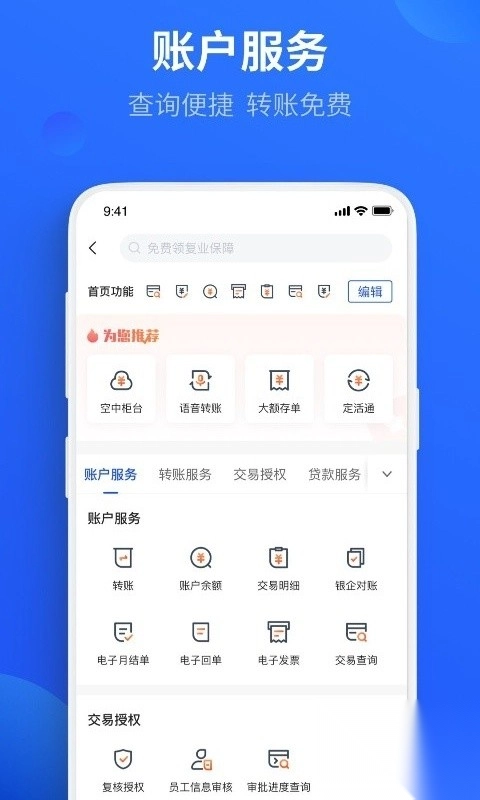 平安数字口袋苹果手机版-平安数字口袋ios版 v7.1.0官方版 - 多多软件站图2