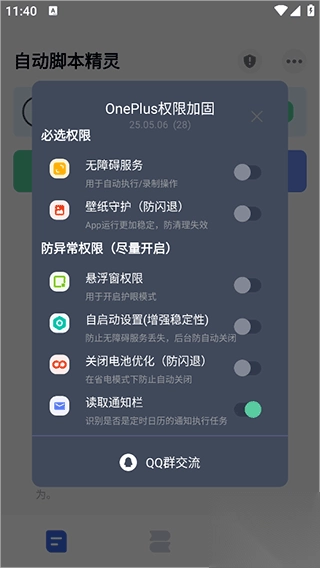 自动脚本精灵最新版安装下载